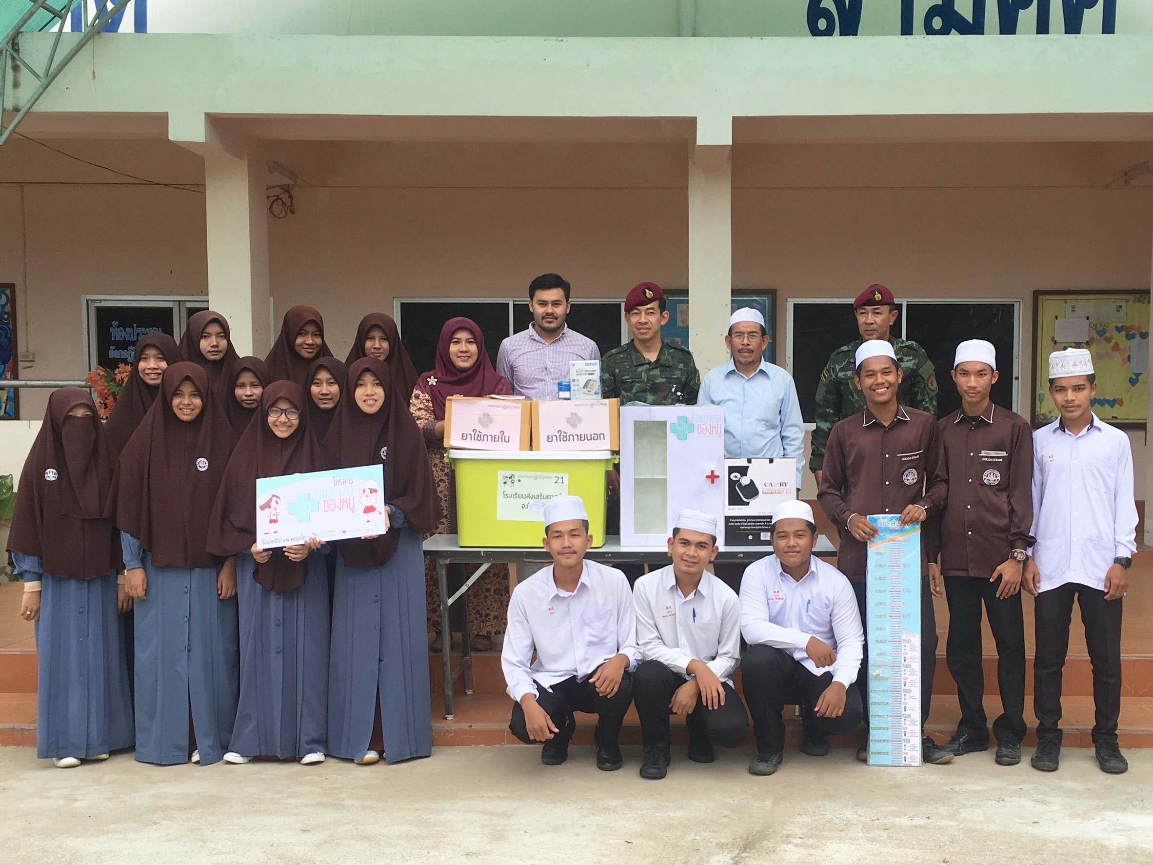 มอบตู้ยา ปัตตานี_๑๗๐๓๑๗_0002