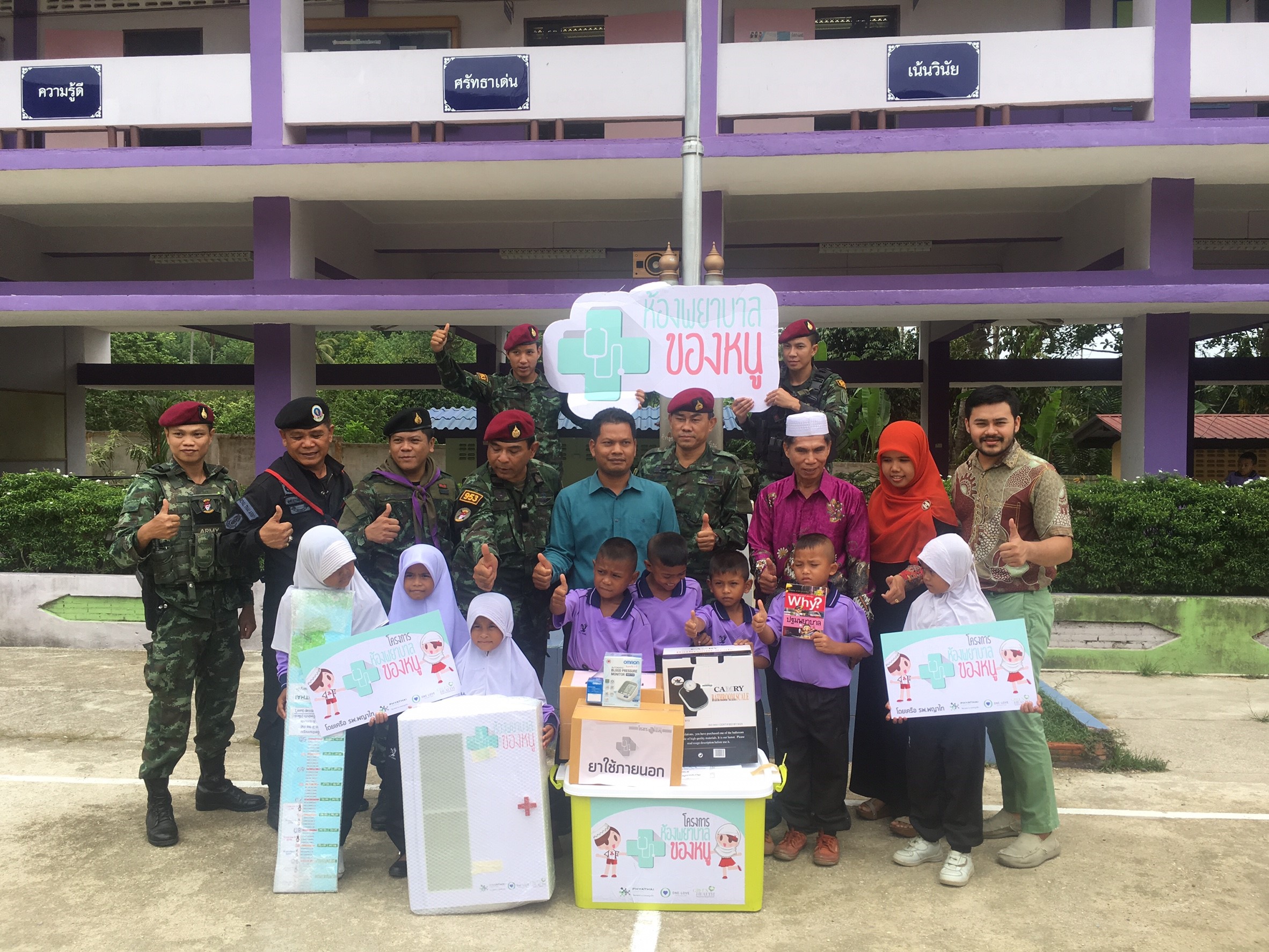 มอบตู้ยา ยะลา_๑๗๐๓๑๗_0003