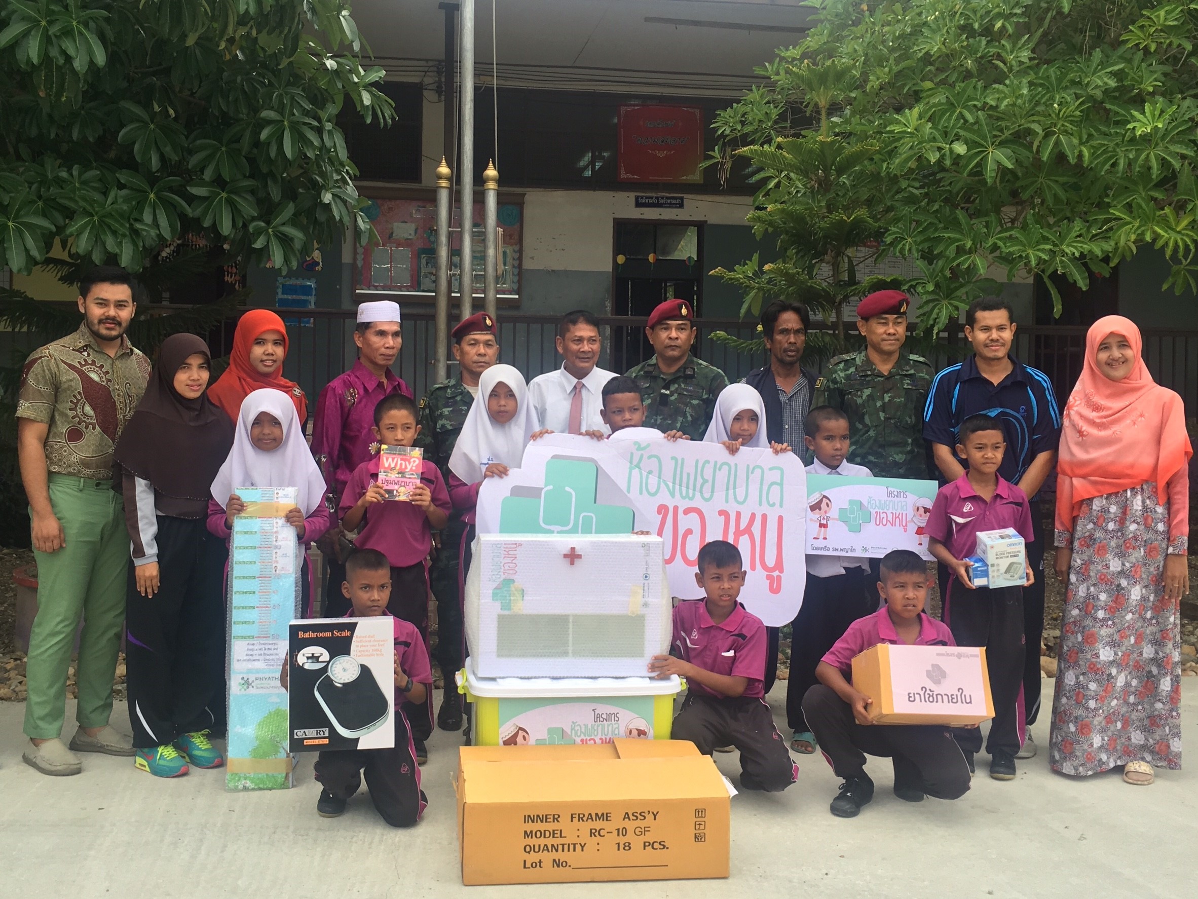 มอบตู้ยา ยะลา_๑๗๐๓๑๗_0006