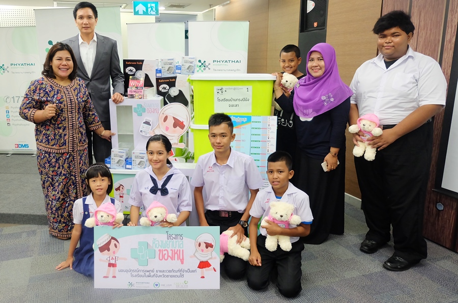 โครงการ “ห้องพยาบาลของหนู”