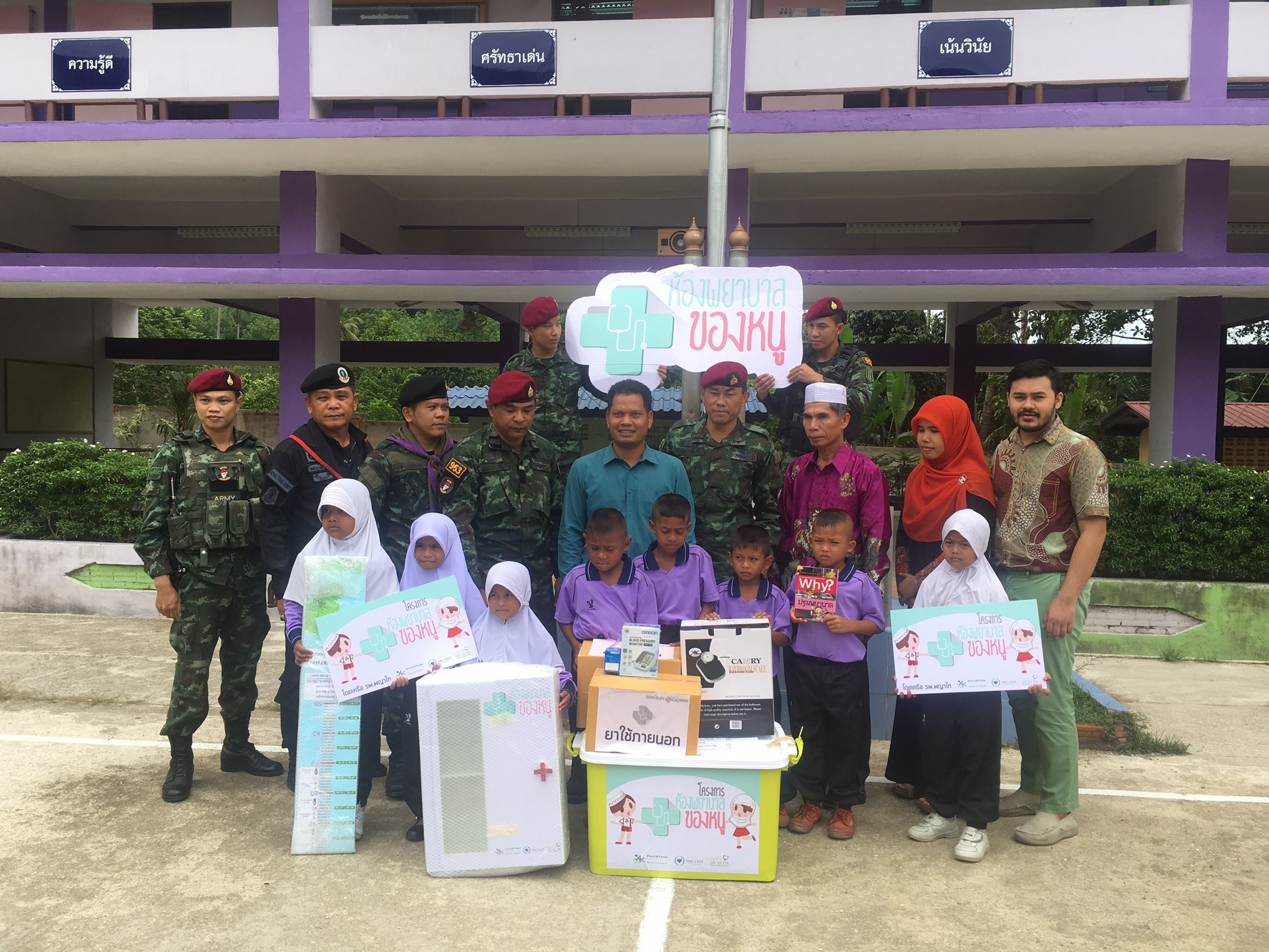 มอบตู้ยา ยะลา_๑๗๐๓๑๗_0005